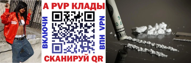 где можно купить   Саянск  Alpha PVP VHQ 