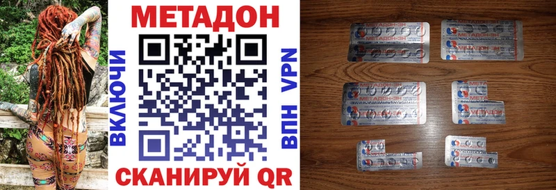 Метадон methadone  Саянск 